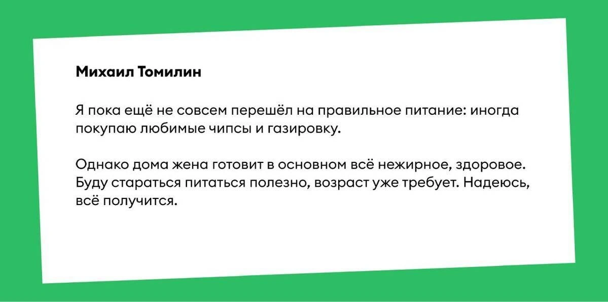 «Со мной что-то не так» и&nbsp;другие истории о&nbsp;переходе на&nbsp;правильное питание
