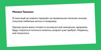 «Со мной что-то не так» и&nbsp;другие истории о&nbsp;переходе на&nbsp;правильное питание