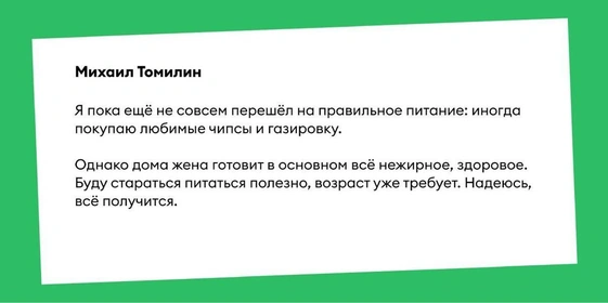 «Со мной что-то не так» и&nbsp;другие истории о&nbsp;переходе на&nbsp;правильное питание