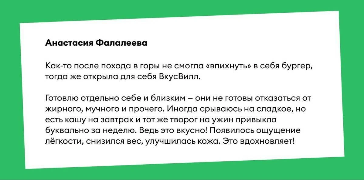«Со мной что-то не так» и&nbsp;другие истории о&nbsp;переходе на&nbsp;правильное питание