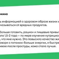 «Со мной что-то не так» и&nbsp;другие истории о&nbsp;переходе на&nbsp;правильное питание