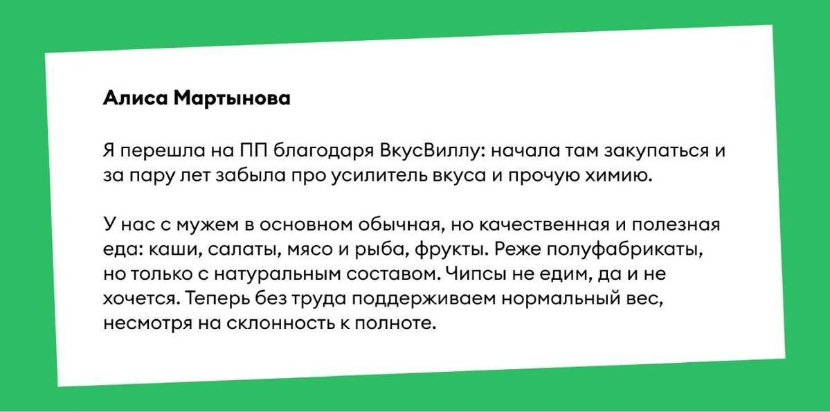 «Со мной что-то не так» и&nbsp;другие истории о&nbsp;переходе на&nbsp;правильное питание