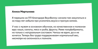 «Со мной что-то не так» и&nbsp;другие истории о&nbsp;переходе на&nbsp;правильное питание