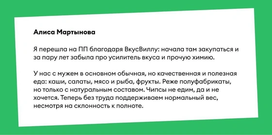 «Со мной что-то не так» и&nbsp;другие истории о&nbsp;переходе на&nbsp;правильное питание