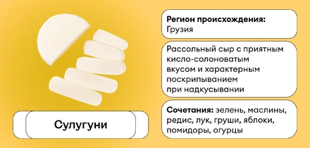 Сырный гайд: с&nbsp;чем подавать 20 популярных сыров — от&nbsp;пармезана до&nbsp;качотты