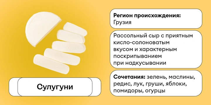 Сырный гайд: с&nbsp;чем подавать 20 популярных сыров — от&nbsp;пармезана до&nbsp;качотты