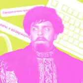 Иван Васильевич вспоминает профессию: как войти в&nbsp;рабочий ритм после&nbsp;праздников