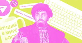 Иван Васильевич вспоминает профессию: как войти в&nbsp;рабочий ритм после&nbsp;праздников