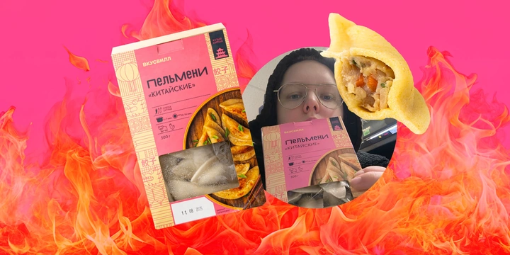 Лучший обзор странных пельменей в&nbsp;2026 году