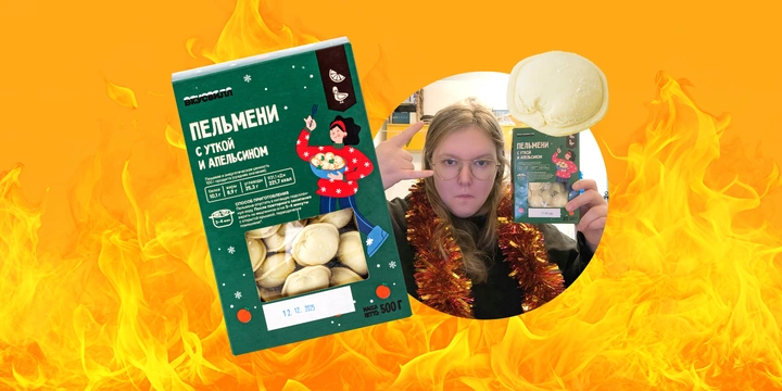 Лучший обзор странных пельменей в&nbsp;2026 году