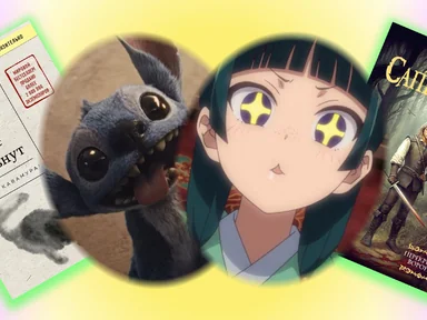 Что посмотреть в&nbsp;январе 2026: большой обзор фильмов, сериалов, аниме и&nbsp;книг 2025 года