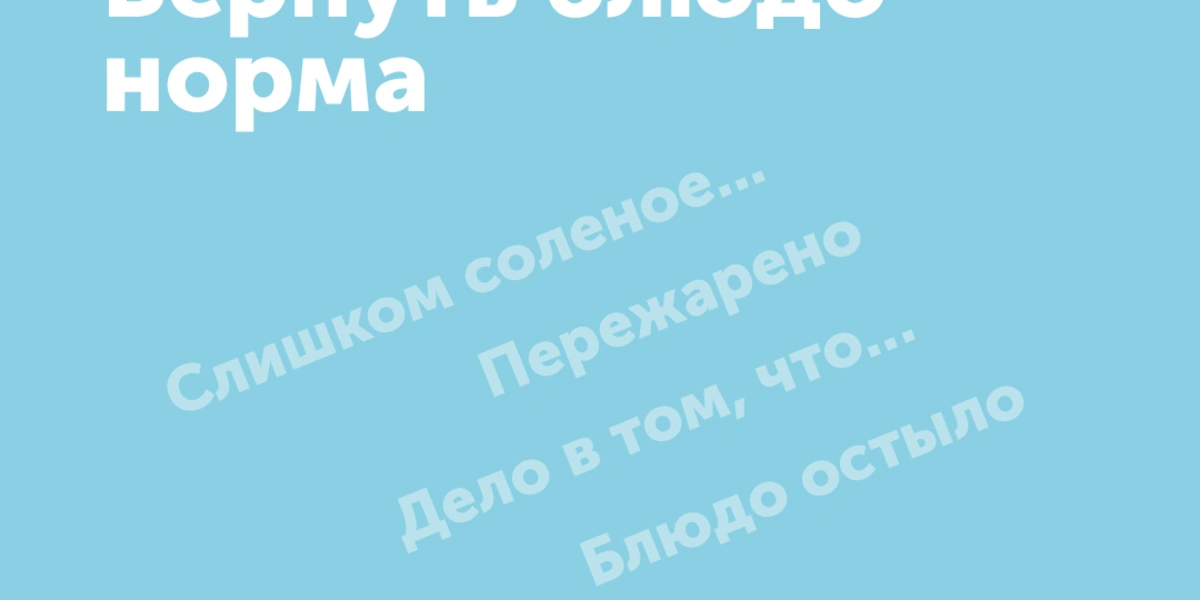Как вести себя в&nbsp;ресторане? 6 правил Ивана Глушкова