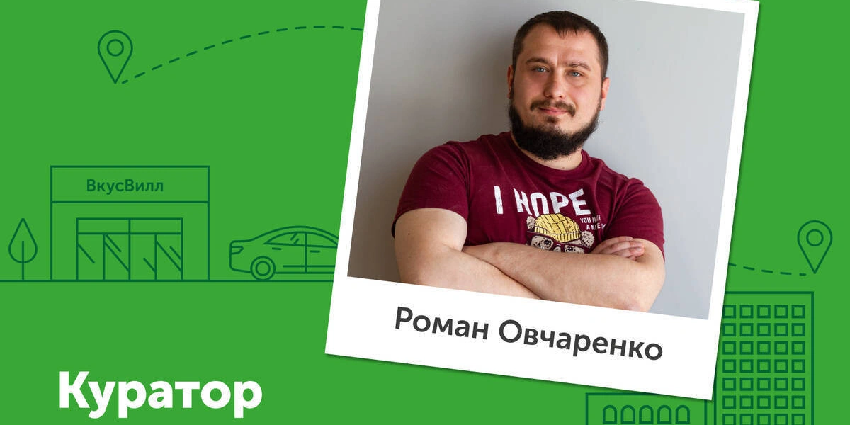 Работа во&nbsp;ВкусВилле: новая профессия меньше чем за&nbsp;месяц