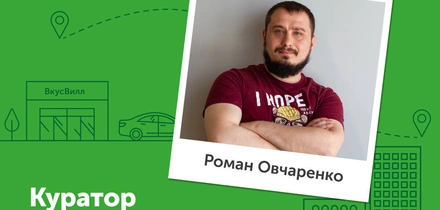 Работа во&nbsp;ВкусВилле: новая профессия меньше чем за&nbsp;месяц