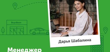 Работа во&nbsp;ВкусВилле: новая профессия меньше чем за&nbsp;месяц