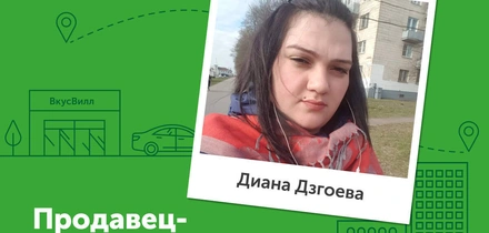 Работа во&nbsp;ВкусВилле: новая профессия меньше чем за&nbsp;месяц