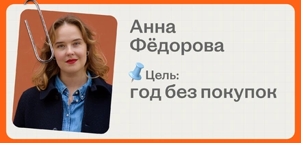 Сказано — сделано: истории людей, выполнивших новогодние обещания