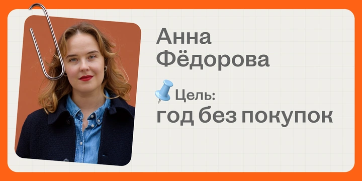 Сказано — сделано: истории людей, выполнивших новогодние обещания