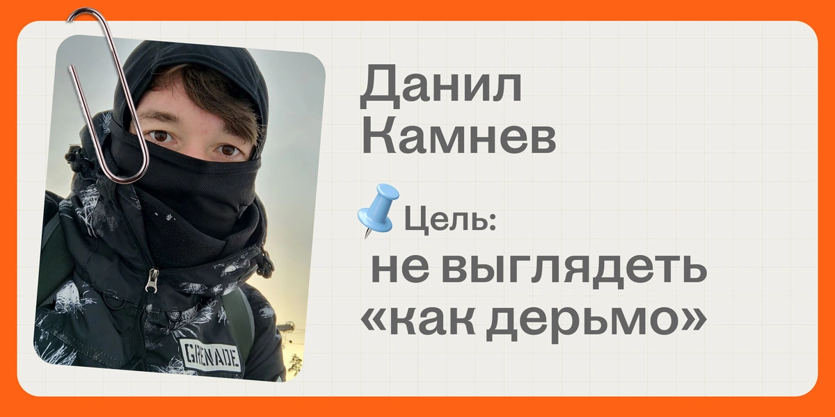 Сказано — сделано: истории людей, выполнивших новогодние обещания