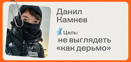Сказано — сделано: истории людей, выполнивших новогодние обещания