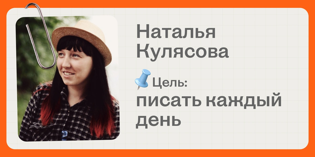 Сказано — сделано: истории людей, выполнивших новогодние обещания