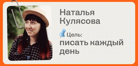 Сказано — сделано: истории людей, выполнивших новогодние обещания