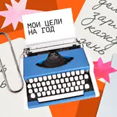 Сколько денег можно сэкономить за&nbsp;год без&nbsp;покупок