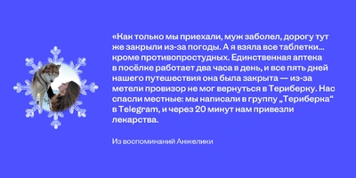 Едем в&nbsp;Териберку: гайд от&nbsp;редакторов ЩЕЙ Олеси и&nbsp;Анжелики, чтобы отдохнуть на&nbsp;100%