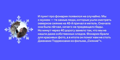 Едем в&nbsp;Териберку: гайд от&nbsp;редакторов ЩЕЙ Олеси и&nbsp;Анжелики, чтобы отдохнуть на&nbsp;100%