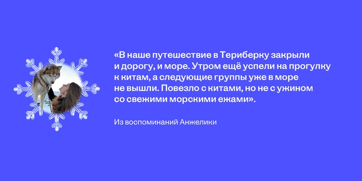 Едем в&nbsp;Териберку: гайд от&nbsp;редакторов ЩЕЙ Олеси и&nbsp;Анжелики, чтобы отдохнуть на&nbsp;100%
