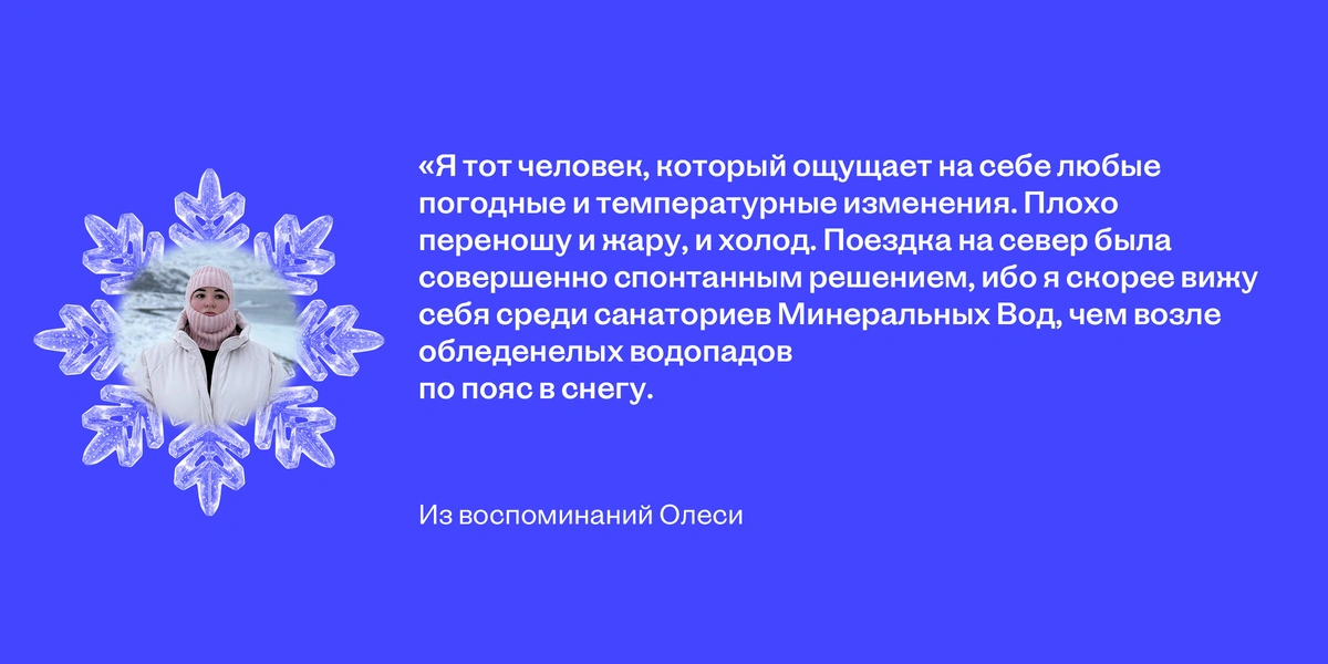 Едем в&nbsp;Териберку: гайд от&nbsp;редакторов ЩЕЙ Олеси и&nbsp;Анжелики, чтобы отдохнуть на&nbsp;100%