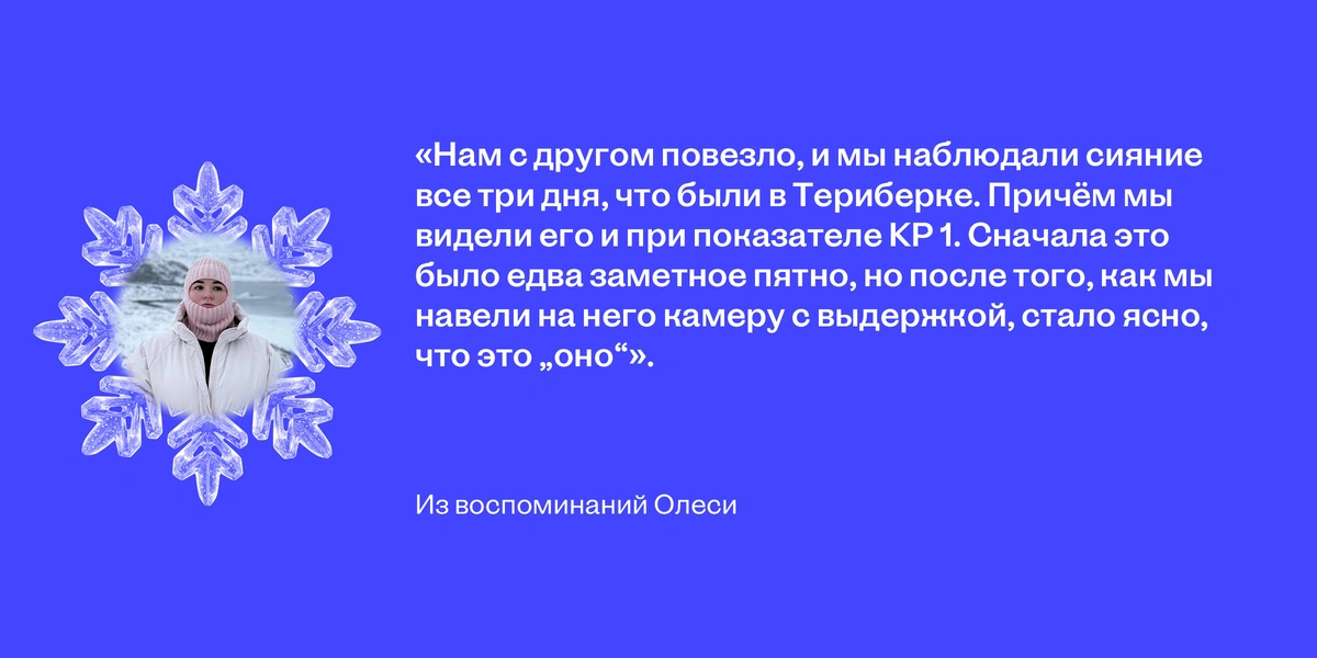 Едем в&nbsp;Териберку: гайд от&nbsp;редакторов ЩЕЙ Олеси и&nbsp;Анжелики, чтобы отдохнуть на&nbsp;100%