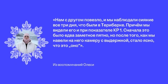 Едем в&nbsp;Териберку: гайд от&nbsp;редакторов ЩЕЙ Олеси и&nbsp;Анжелики, чтобы отдохнуть на&nbsp;100%
