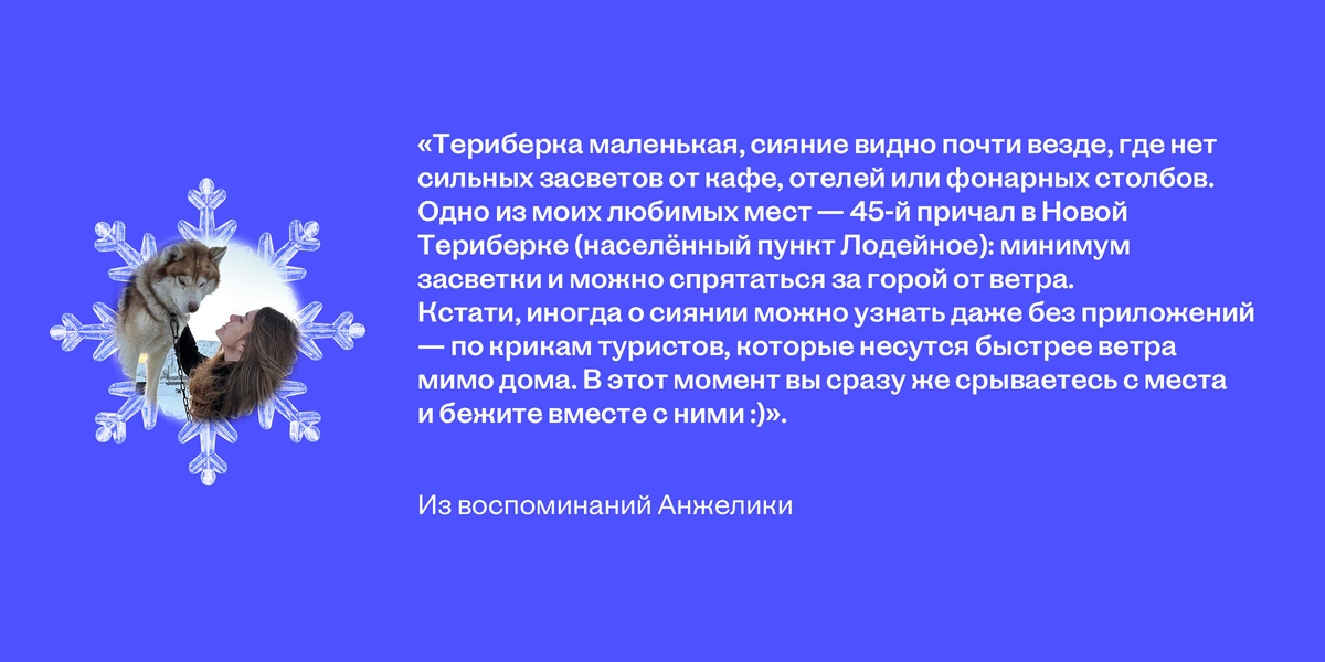 Едем в&nbsp;Териберку: гайд от&nbsp;редакторов ЩЕЙ Олеси и&nbsp;Анжелики, чтобы отдохнуть на&nbsp;100%