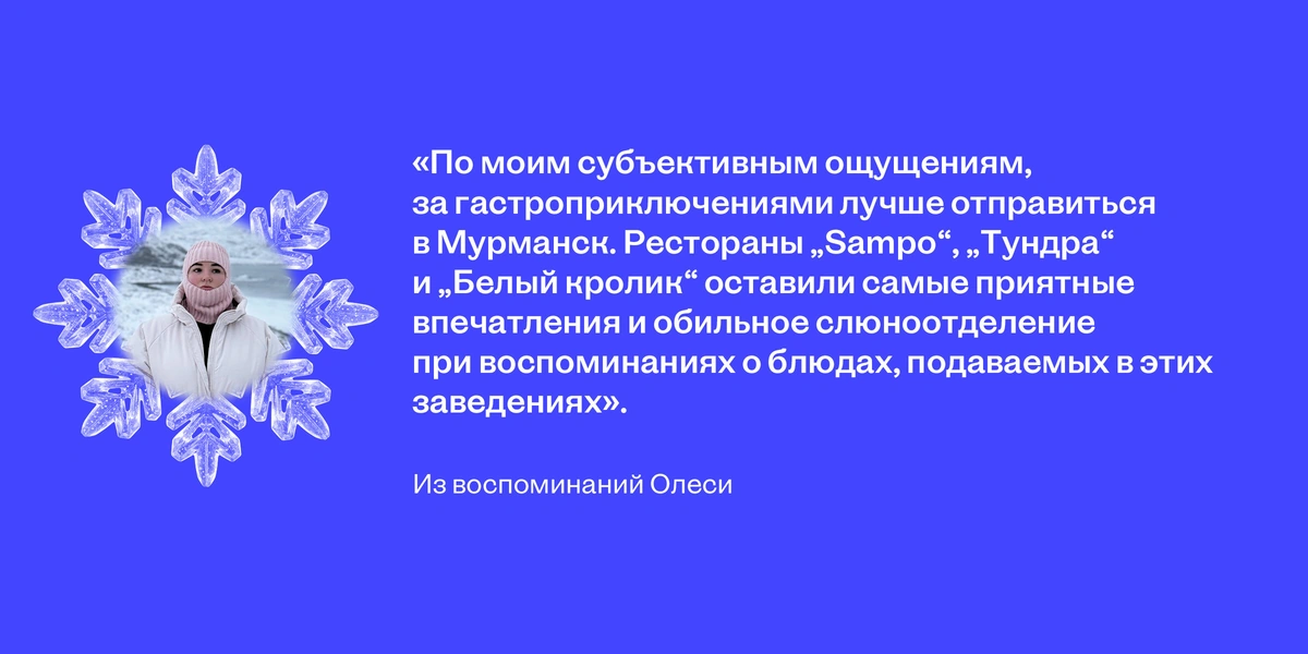 Едем в&nbsp;Териберку: гайд от&nbsp;редакторов ЩЕЙ Олеси и&nbsp;Анжелики, чтобы отдохнуть на&nbsp;100%