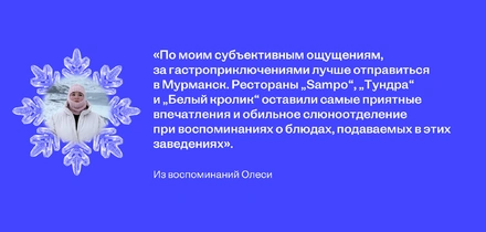 Едем в&nbsp;Териберку: гайд от&nbsp;редакторов ЩЕЙ Олеси и&nbsp;Анжелики, чтобы отдохнуть на&nbsp;100%