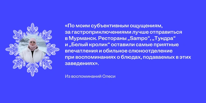Едем в&nbsp;Териберку: гайд от&nbsp;редакторов ЩЕЙ Олеси и&nbsp;Анжелики, чтобы отдохнуть на&nbsp;100%