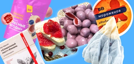 Пробуем сами: та самая «Дофаминовая гора», апельсиновый квас и&nbsp;ещё 5 новинок