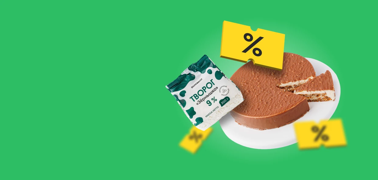 Скидки<br>недели