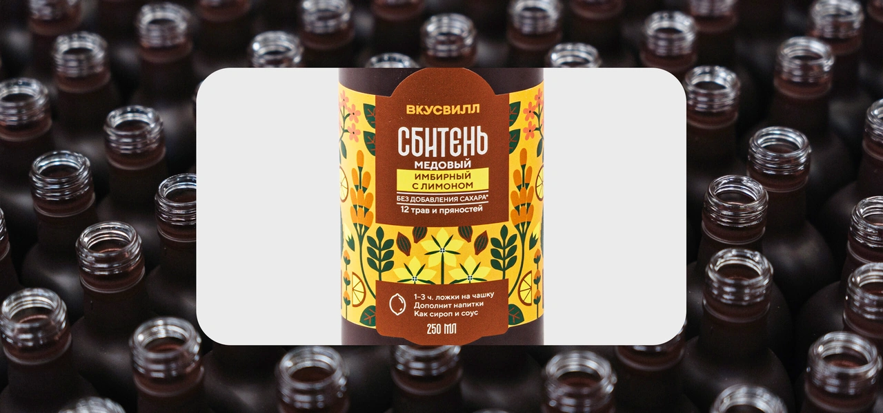 А сбитень кто будет пить, Пушкин? Как мы ездили на&nbsp;производство в&nbsp;деревню под&nbsp;Псковом