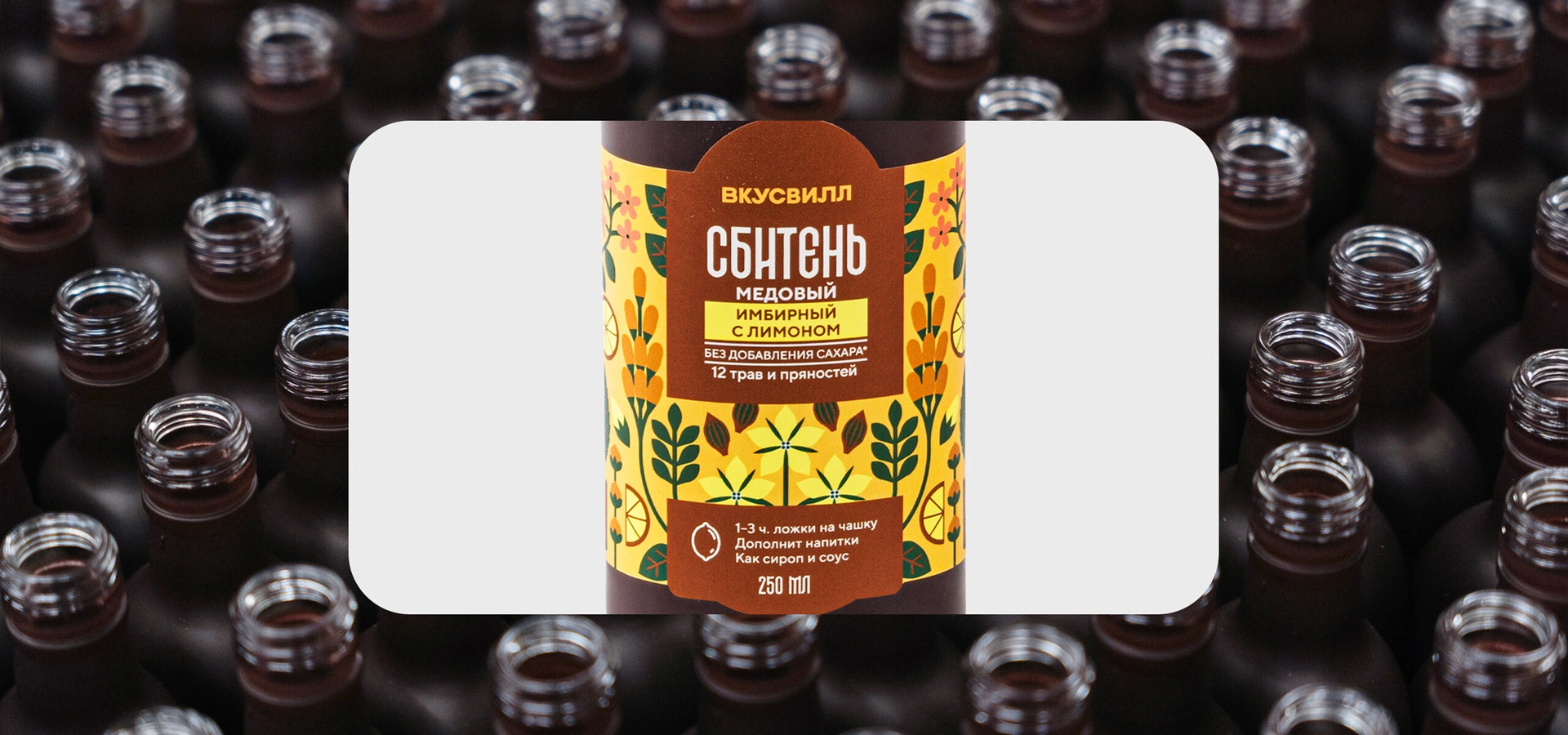 А сбитень кто будет пить, Пушкин? Как мы ездили на&nbsp;производство в&nbsp;деревню под&nbsp;Псковом