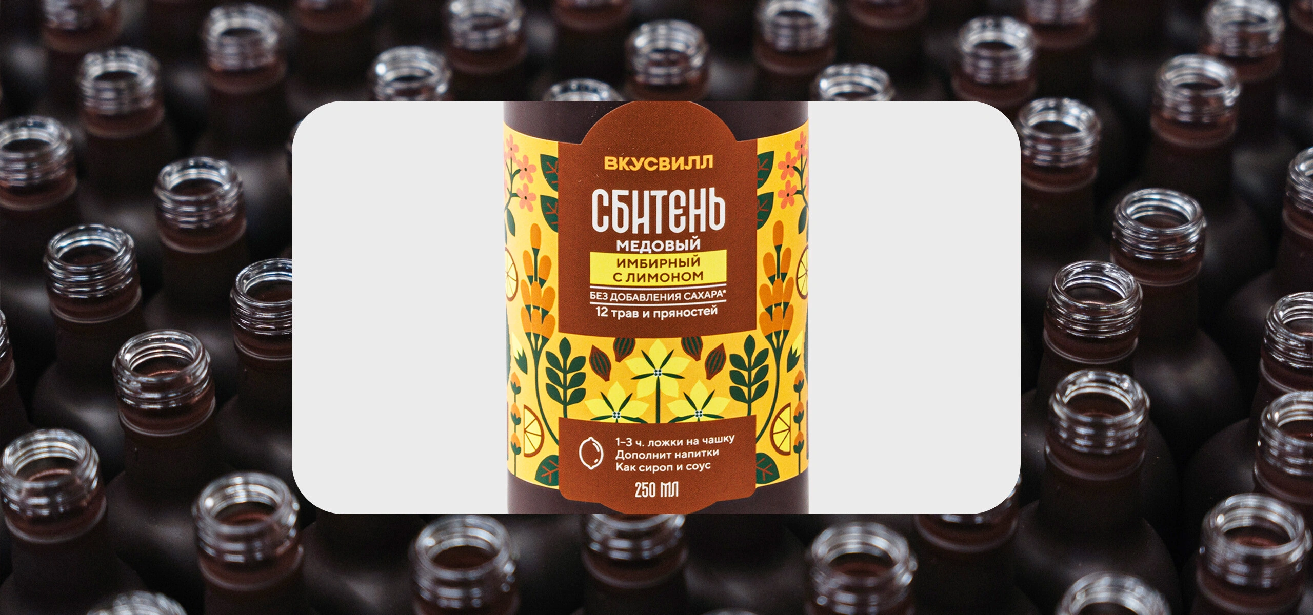 А сбитень кто будет пить, Пушкин? Как мы ездили на&nbsp;производство в&nbsp;деревню под&nbsp;Псковом