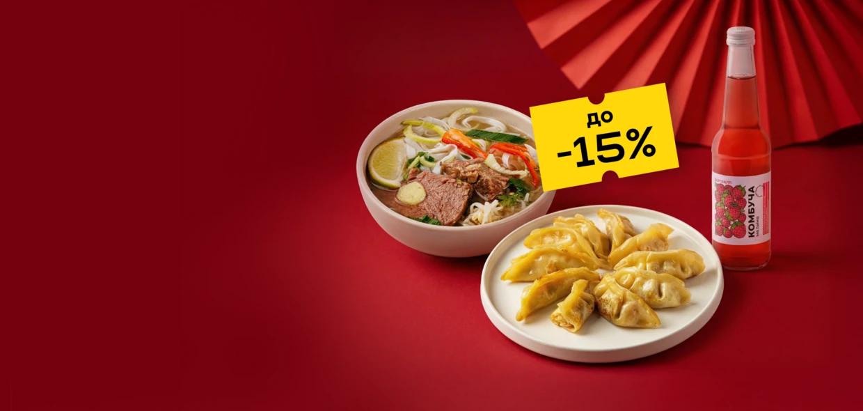 Вкусы<br>Азии