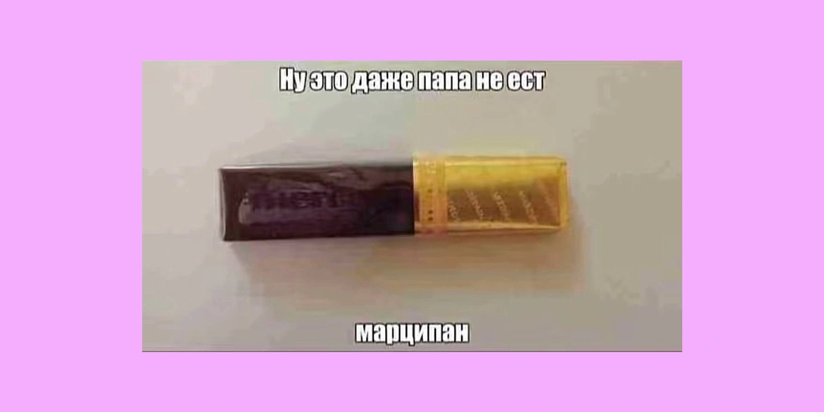 Марципан: что это такое и&nbsp;почему одни его любят, а другие ненавидят