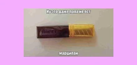 Марципан: что это такое и&nbsp;почему одни его любят, а другие ненавидят