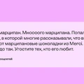 Марципан: что это такое и&nbsp;почему одни его любят, а другие ненавидят