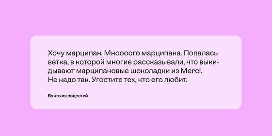Марципан: что это такое и&nbsp;почему одни его любят, а другие ненавидят