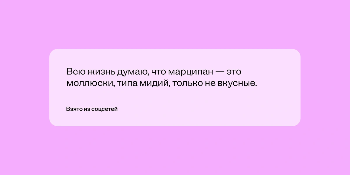 Марципан: что это такое и&nbsp;почему одни его любят, а другие ненавидят