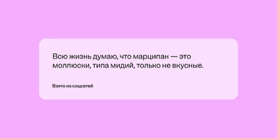 Марципан: что это такое и&nbsp;почему одни его любят, а другие ненавидят