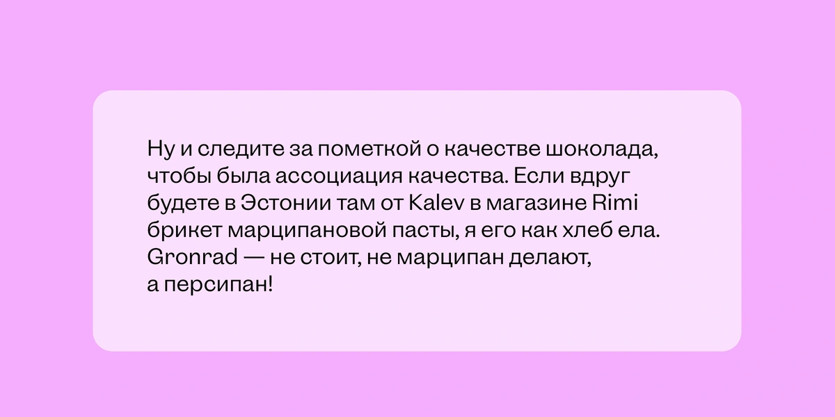 Марципан: что это такое и&nbsp;почему одни его любят, а другие ненавидят